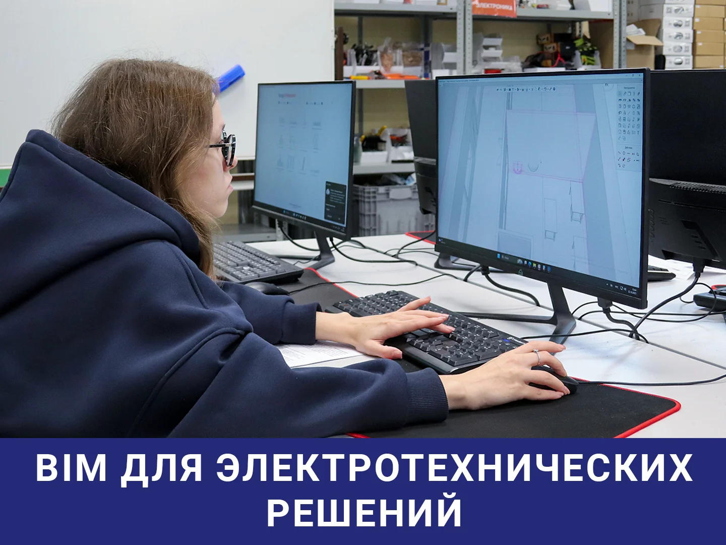 BIM для электротехнических решений